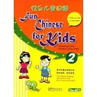 Fun Chinese for Kids by SISA (Paperback, 2008)