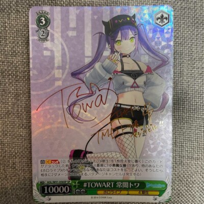 2021 WEISS SCHWARZ TOWA サインカード s-l1200.jpg