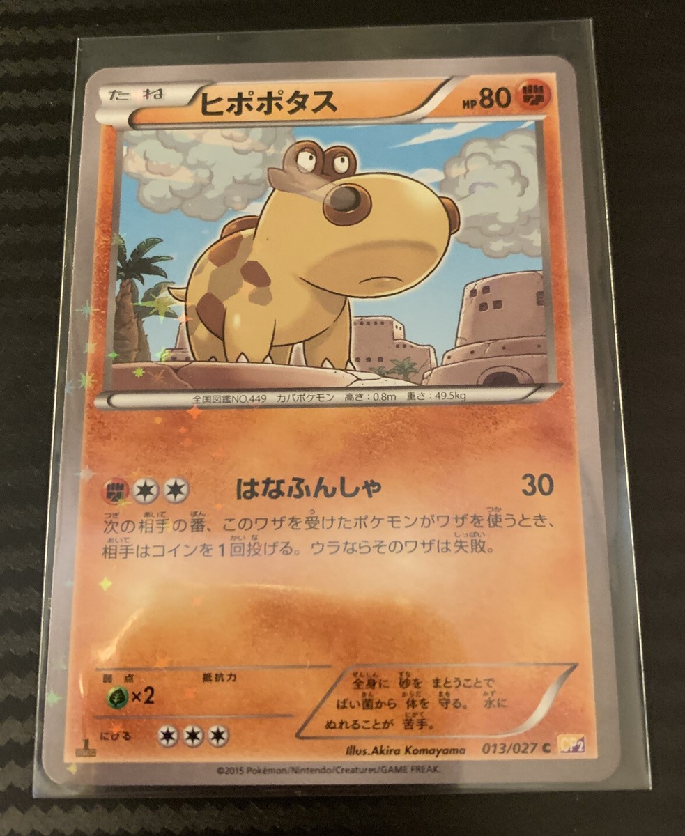 2015 POKEMON JAPANESE XY CP2 LEGENDARY SHINE COLLECTION NM/M 1ST