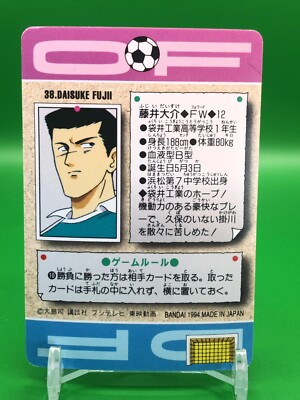 Daisuke Fujii Shoot Goal to the Future 38 Card Bandai 1994