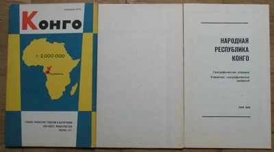 Map Congo Russian Big Wall USSR Old Reference Atlas Vintage Africa Rare VTG - Photo 1/2