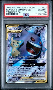 2018 POKEMON JPN SUN & MOON TAG BOLT #102 FULL ART/GENGAR & MIMIKYU GX PSA 10