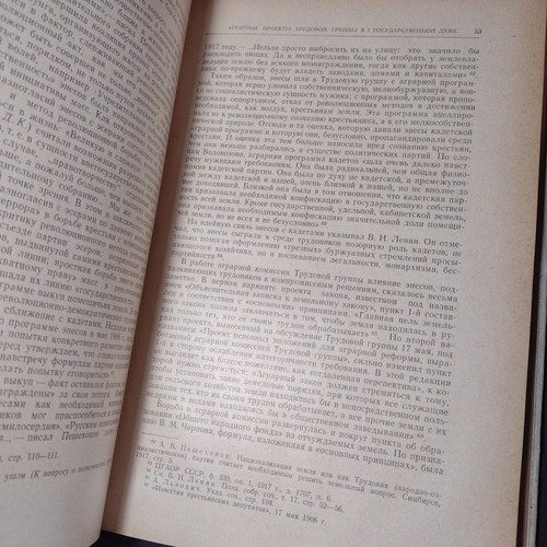 Akademie der Wissenschaften der UdSSR: Historische Notizen, 3 Bde. 1965 #77, 1963 #82, 1961 #70 - Bild 17 von 24