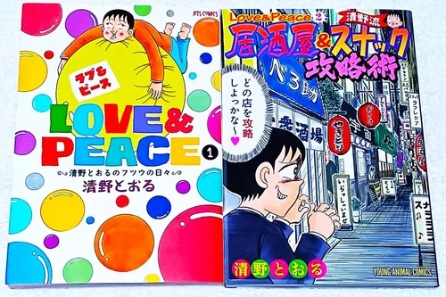 Tooru Seino / Love & Peace 1 + 2 set (Love & Peace 1 Tooru Seino's ordinary