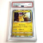 PSA 8 POKEMON JAPANESE S PROMO POKEMON GO CARD FILE SET #272 PIKACHU-HOLO 2022