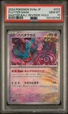 PSA 10 FLUTTER MANE MASTER BALL REVERSE POKEMON JAPANESE TERASTAL FESTIVAL
