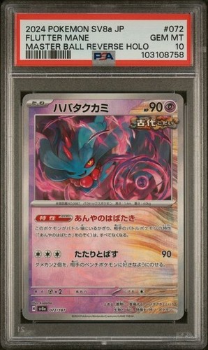 PSA 10 FLUTTER MANE MASTER BALL REVERSE POKEMON JAPANESE TERASTAL FESTIVAL - Picture 1 of 2