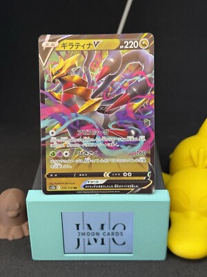 Pokémon TCG - Giratina V 110/172 RR s12a VSTAR Universe Ultra Rare