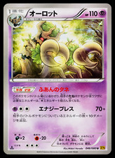 TREVENANT 046/080 RAGE OF THE BROKEN HEAVENS JAPANESE POKEMON TCG