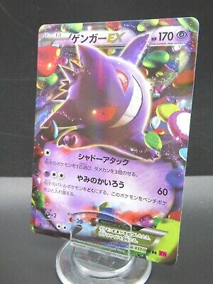 Pokemon Card Japanese Gengar Ex 033/088 RR XY4 Nintendo Holo Pokemon Card Japanese Gengar Ex 033/088 RR XY4 Nintendo Holo
