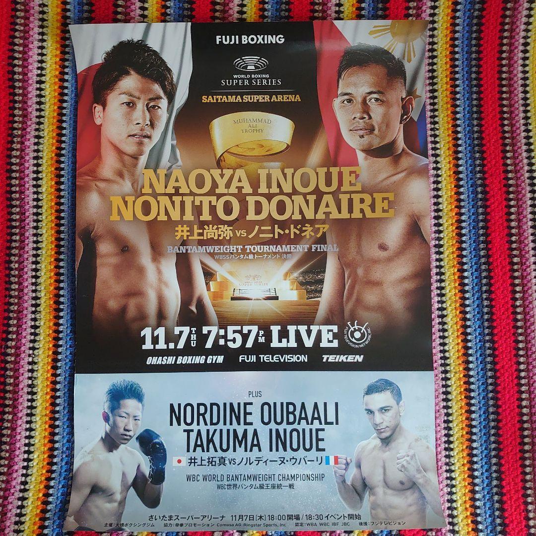 AKIRA YAEGASHI vs NAOYA INOUE ポスター Naoya Inoue Poster | eBay