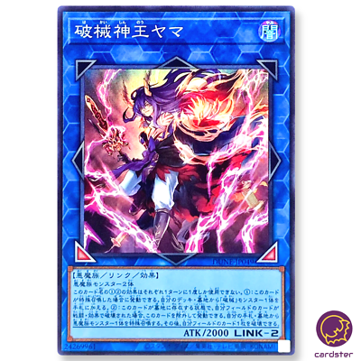 Unchained Soul King Yama Super [SR] DUNE-JP049 Duelist Nexus