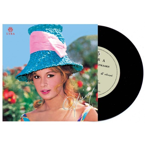 Aliki Vougiouklaki - Aliki ΑΛΙΚΗ ΒΟΥΓΙΟΥΚΛΑΚΗ 10' Vinyl NEW - 第 1/1 張圖片