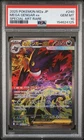 2025 POKEMON JAPANESE M2A-MEGA DREAM EX SPECIAL ART RARE MEGA GENGAR EX PSA 10