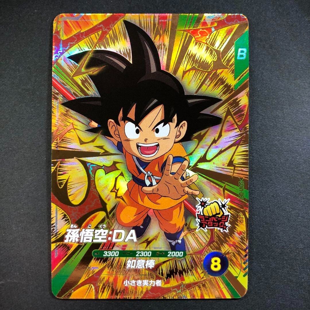 ドラゴンボールda ドラゴンボール スーパーダイバーズ ベジータ GDR SDV5-058