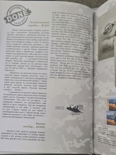 FDC. The book "Postage stamps of Ukraine 2022" - 第 14/20 張圖片