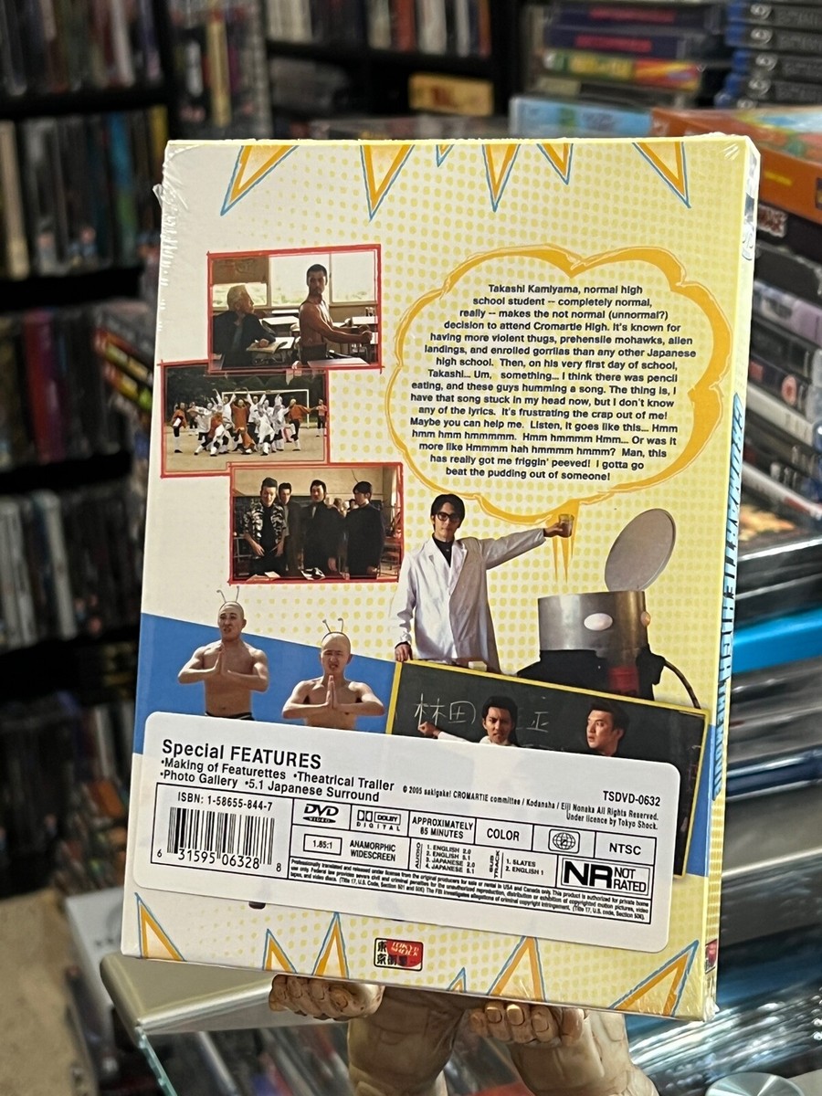  2024年おすすめのアイテム満載 School: High Cromartie The Yamaguchi Yudai (DVD) Movie その他