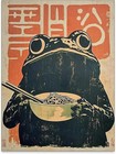 Frog with Noodles Poster Adorable Funny Art Print Quirky Kitchen or Dining Room