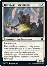 MTG Magic ZNR Zendikar Rising - 1x RU NM 013 C Expedition Healer Russian