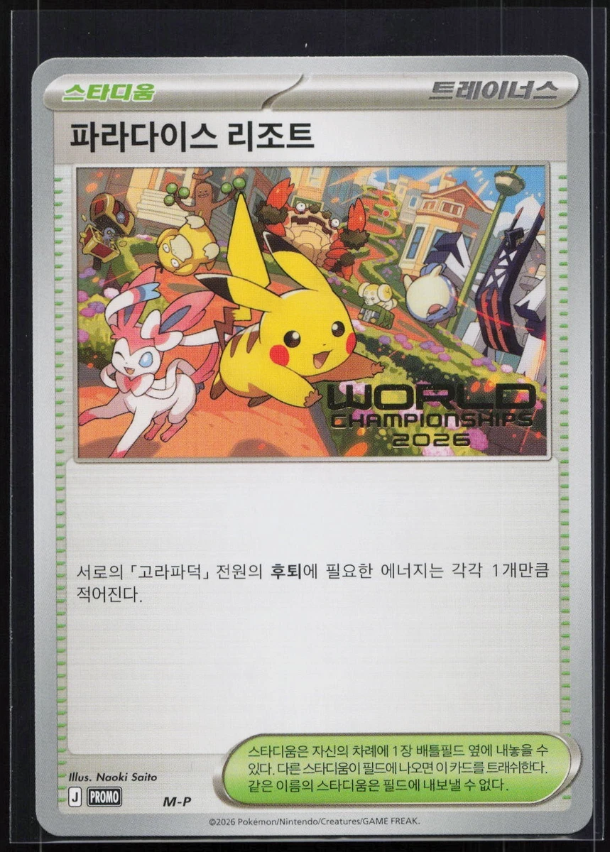 Pikachu Pokémon TCG Trading Card Games in Korean Individual for