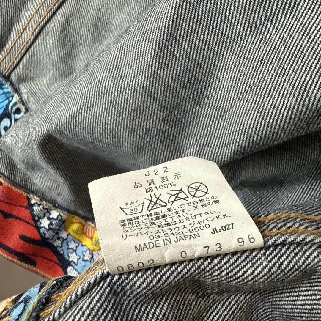 ジャケット・アウター LEVI'S 557XX BANNER AD PRINT Levi's 557XX Banner AD Print Denim Jacket Size 42
