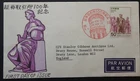 Japan 1978 Centenary of Tokyo & Osaka Stock Exchanges first day cover.