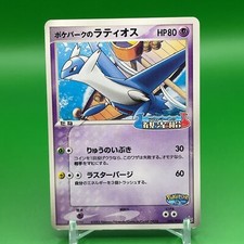 PokéPark's Latios Pokemon Card Game TCG Japanese Japan Anime Nintendo PROMO F/S