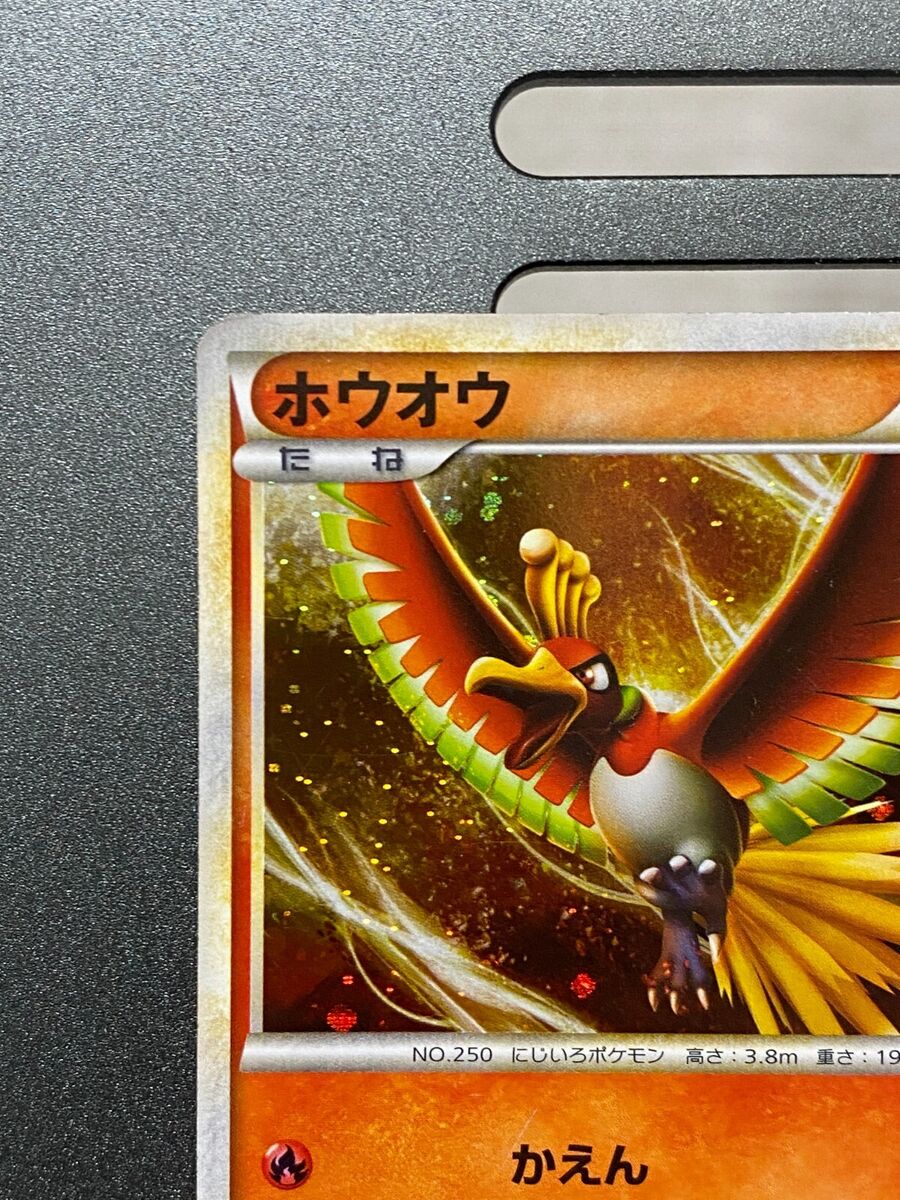 Ho-Oh 048/L-P World Championship Prize Promo Pokemon Card Ho-Oh 048/L-P World Championship Prize Promo Pokemon Card