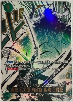 ONE PIECE ゾロ カード Vジャンプ7月特大号付録「ロロノア・ゾロ」 − TOPICS｜ONE