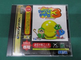 Sega Saturn -- Puzzle Bobble 3. for seganet -- *JAPAN GAME!!* SS. 18285 