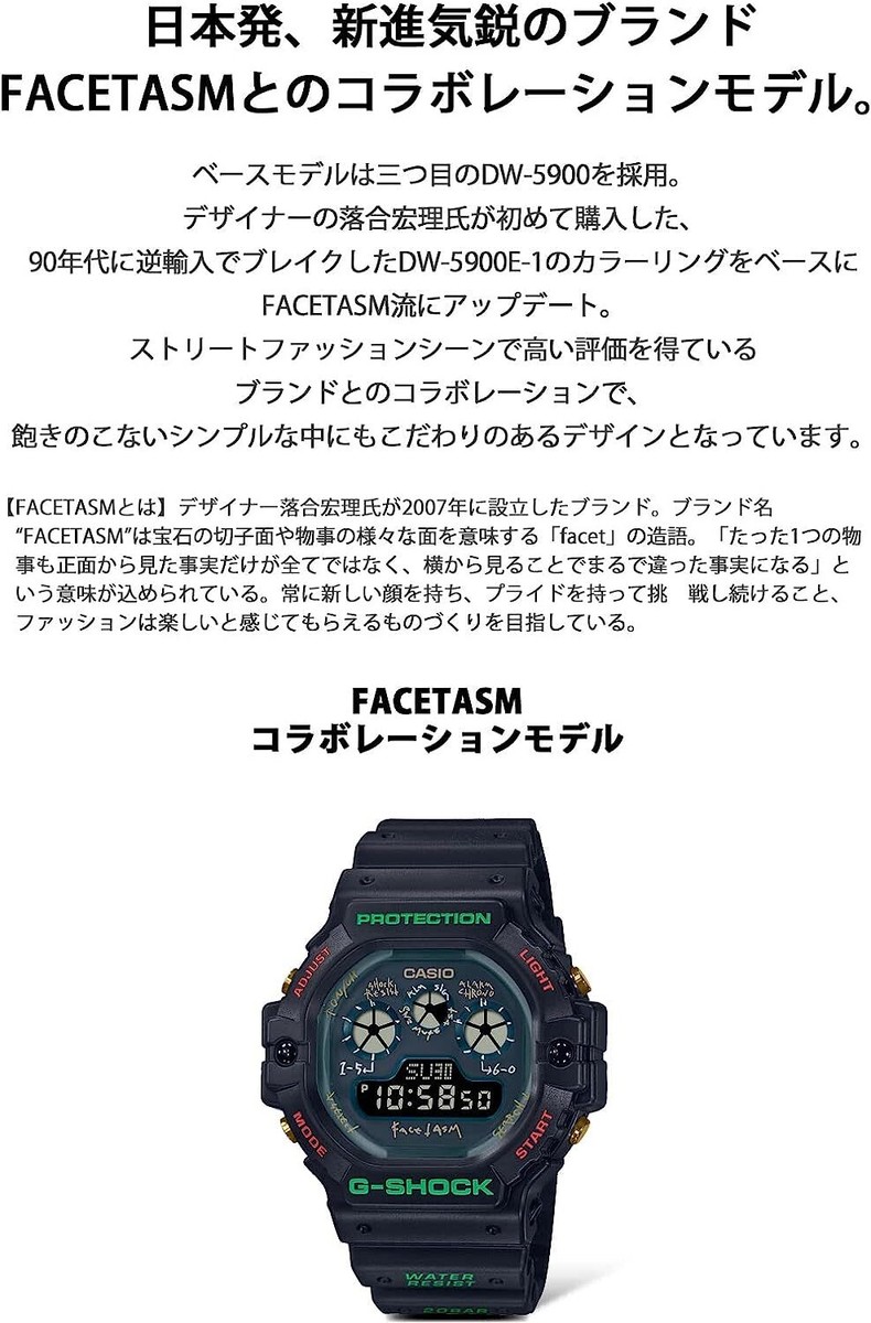 時計 G-SHOCK\"FACETASM\" DW-5900FA-1JR Facetasm x G-Shock DW-5900FA-1 with smoke blue face and