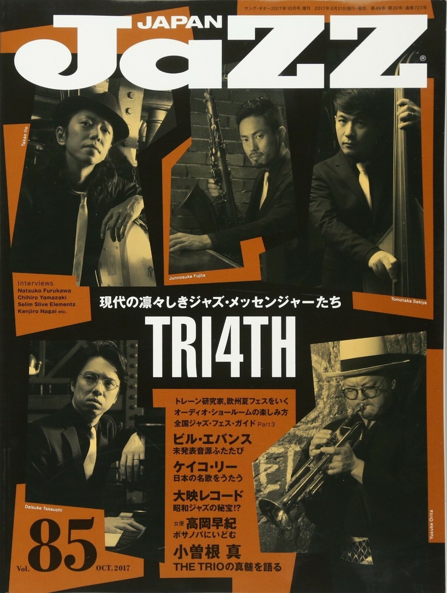雑誌 JB & JS 2017年度 計19冊分 裁断済 Jazz Japan Vol.85 Aug 2017 Magazine Japanese book | eBay