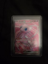 Mew ex 195/165 Sv2a: Pokemon Card 151 Holo Japanese 