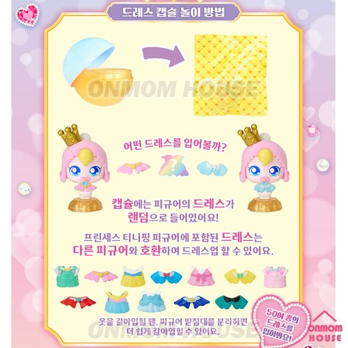 Princess Catch Teenieping Season 6 Figure 22 Type Korean Character Toy - Picture 122 of 161