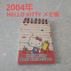 New ListingHello Kitty Notes 2004 Sanrio Heisei Retro