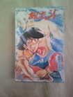 Cassette tape Tomorrow's Joe AH286M lyrics card ZK