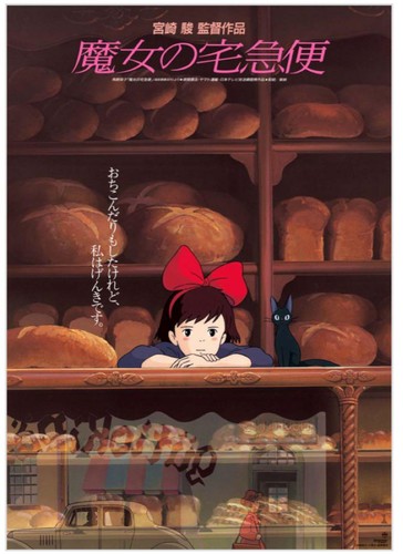 Prinzessin Mononoke und Kikis Lieferdienst Ghibli Kino B2 Poster  - Bild 3 von 4