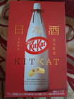 Japanese Limited Edition Sake Flavour KitKat 10pcs Box (KIT KAT)