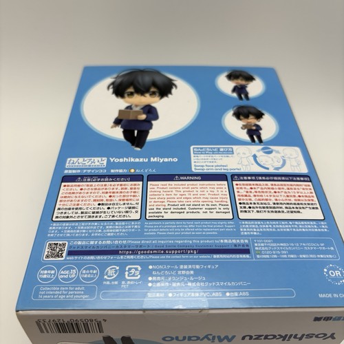 Nendoroid Sasaki to Miyano Yoshikazu Miyano Shumei Sasaki figure set of 2 2022 - 第 20/22 張圖片