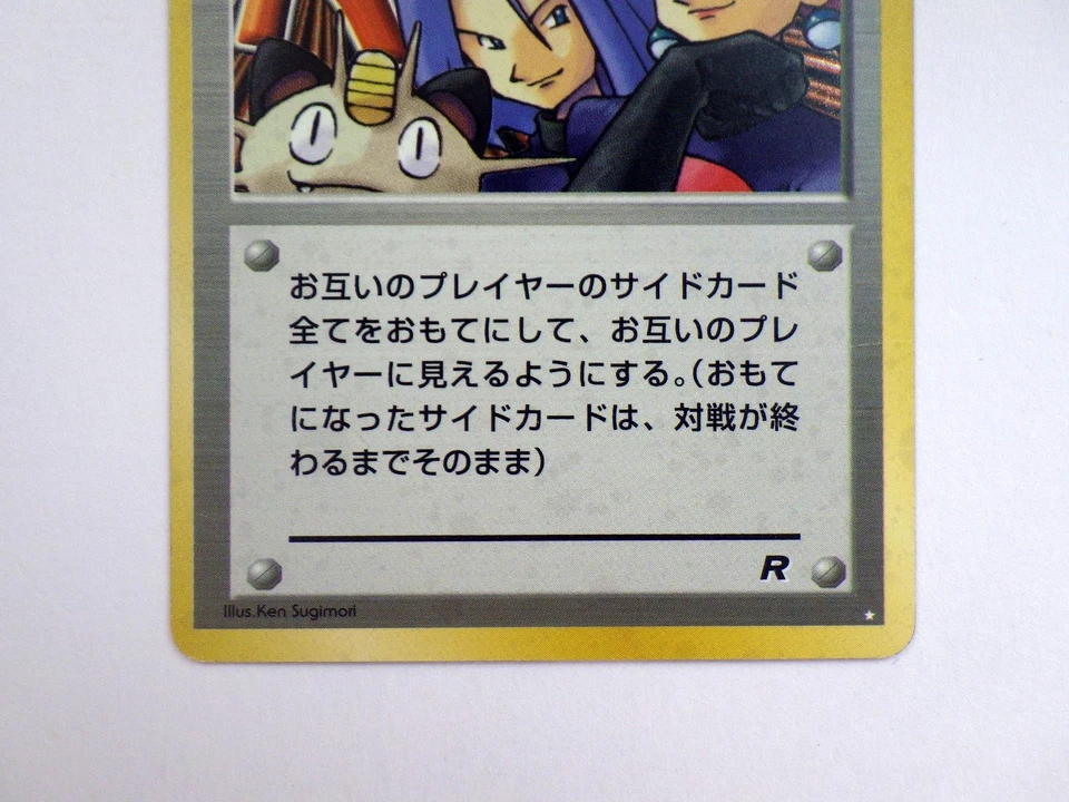 Here Comes Team Rocket! Rocket Gang Old Back Japanese Pokemon Card TCG LP Japan - Image 3 of 4