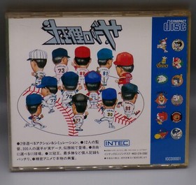 1990 Japan PC ENGINE Disc INTEC PROFESSIONAL BASEBALL CD ROM Japan TURBOGRAFX !!