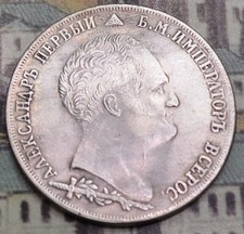 Silver 1839 Year Russian Coins for sale | eBay Silver 1839 Year Russian Coins for sale | eBay