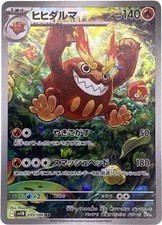 Darmanitan AR 099/086 Black Bolt Pokemon Card Japanese NM