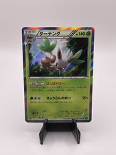 Shiftry 7/80 Japanese Lost Abyss Holo Rare 2014 LP 1st Edition