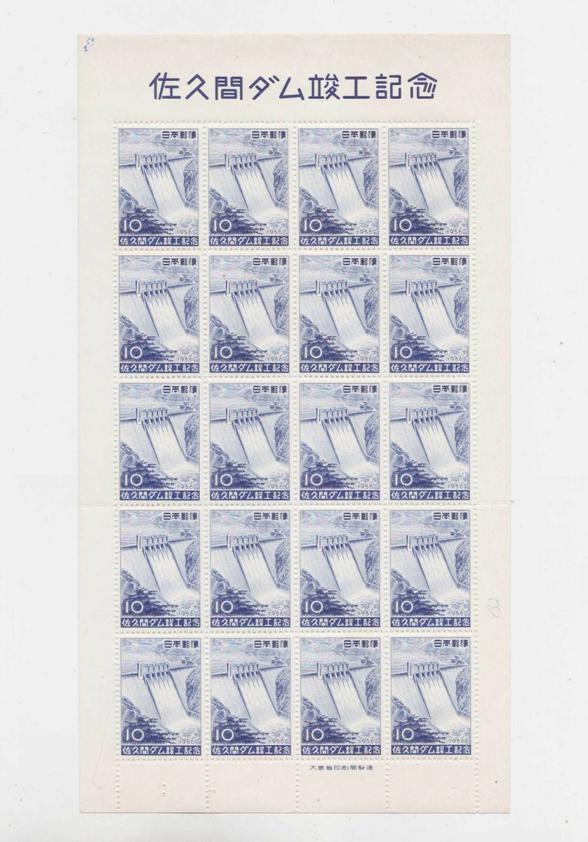 その他 this is japan 1955 japan 1956 Sc 627 full sheet MNH ,one MH r1337 | eBay