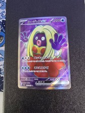 Jynx ex SR 193/165 SV2a Pokémon Card 151 - Pokemon Card Japanese