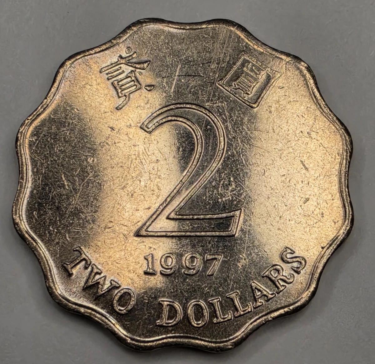 未曾流通1997 香港硬币| eBay