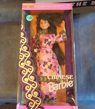 1993 Mattel Chinese Barbie Doll #11180 Special Edition Dolls of the World NRFB