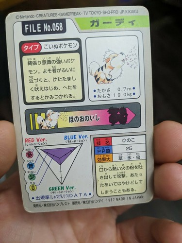Growlithe - número de archivo 058 - Carddass Pocket Monsters Pokémon Bandaii - Imagen 4 de 5