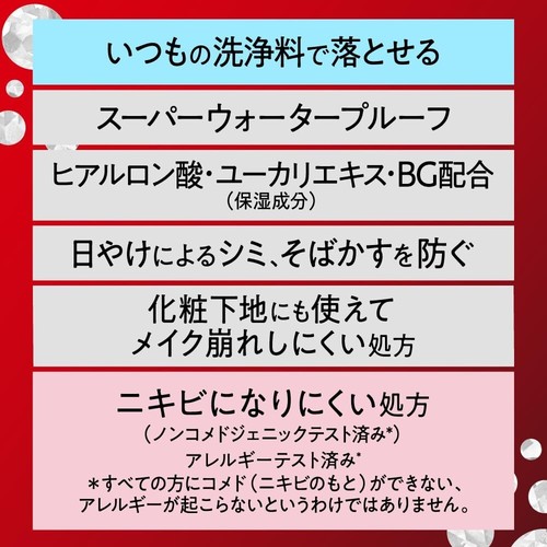 Kao Biore UV Athlizm Skin Protection Essence Sunscreen SPF50+ PA++++ 70g 2 packs - Picture 10 of 11